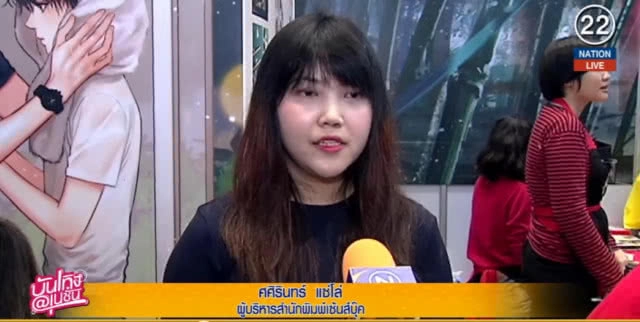 (คลิปข่าว) นิยาย Y ยอดฮิตของสาวๆ ในงานหนังสือ