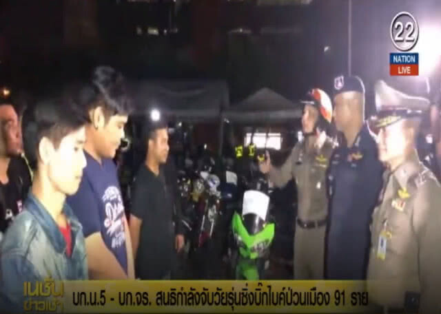 (คลิปข่าว) จับโจ๋ซิ่งบิ๊กไบค์ป่วนเมือง 91 ราย รวบแอดมิน 2