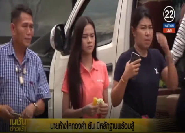 (คลิปข่าว) นายห้างไหทองคำ ยัน มีหลักฐานพร้อมสู้