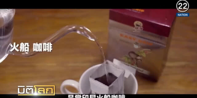 (คลิปข่าว) อินโดฯ หวังขุดทองวันโสดของจีน