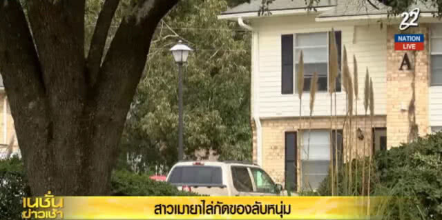 (คลิปข่าว) สุดเสี่ยว!....สาวเมายา ไล่กัด "ของลับ" หนุ่ม