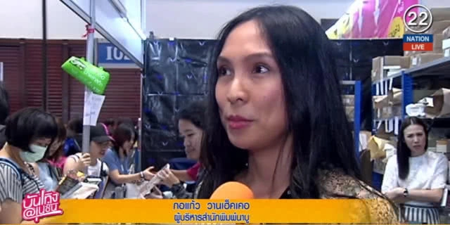 (คลิปข่าว) นิยาย Y ยอดฮิตของสาวๆ ในงานหนังสือ