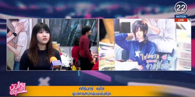 (คลิปข่าว) นิยาย Y ยอดฮิตของสาวๆ ในงานหนังสือ