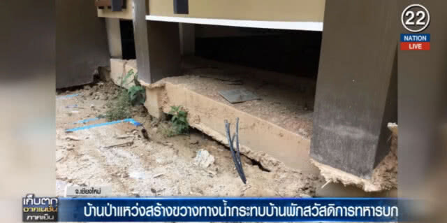 (คลิปข่าว) โวย..."บ้านป่าแหว่ง" สร้างขวางทางน้ำกระทบชาวบ้าน