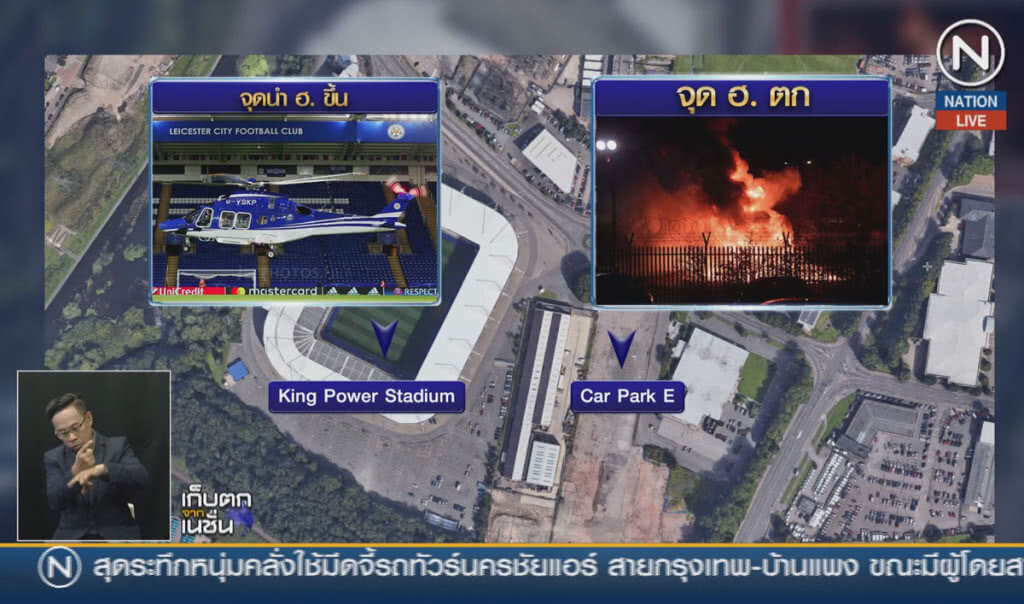 (คลิปข่าว) สุดช็อก ฮ."เจ้าสัววิชัย"ตก รอทางการยืนยันผู้เสียชีวิต