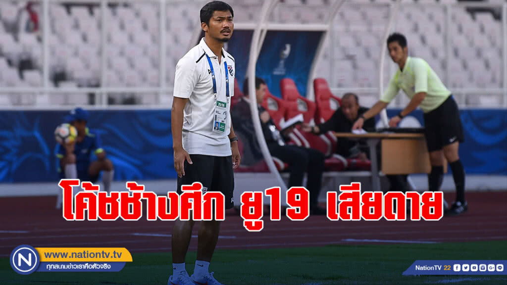 อิสสระ เสียดาย "ช้างศึก" รักษาสกอร์ไม่อยู่ ทำพ่าย กาตาร์ ช่วงต่อเวลา อิสสระ เสียดาย "ช้างศึก" รักษาสกอร์ไม่อยู่ ทำพ่าย กาตาร์ ช่วงต่อเวลา