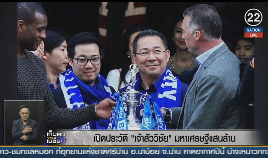 (คลิปข่าว) เปิดประวัติ "เจ้าสัววิชัย" มหาเศรษฐีแสนล้าน