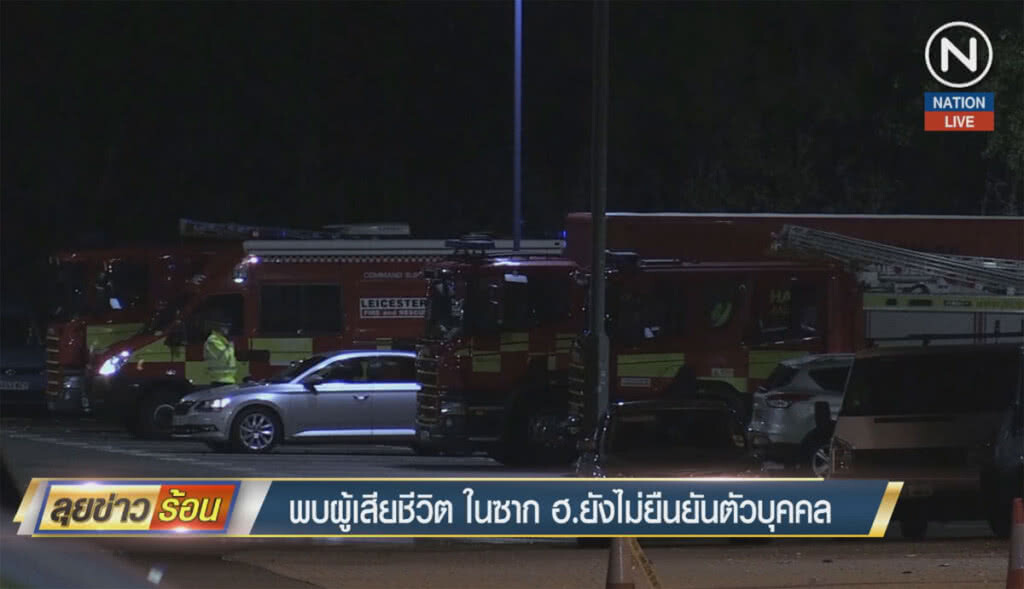 (คลิปข่าว) พบผู้เสียชีวิตในซาก ฮ. ยังไม่ยืนยันตัวบุคคล (คลิปข่าว) พบผู้เสียชีวิตในซาก ฮ. ยังไม่ยืนยันตัวบุคคล