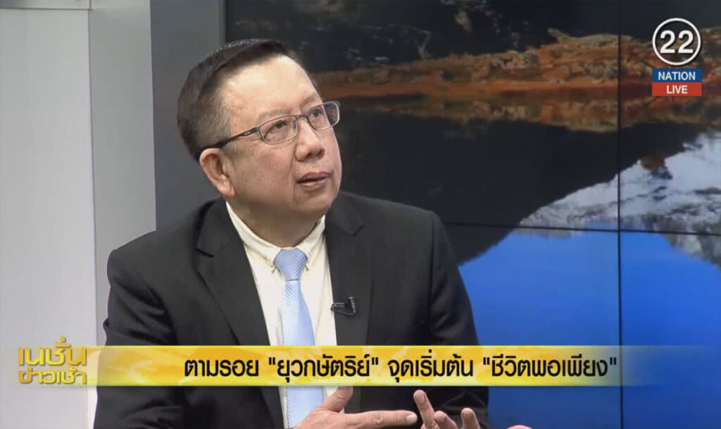 (คลิปข่าว) ตามรอย "ยุวกษัตริย์" จุดเริ่มต้น "ชีวิตพอเพียง" (คลิปข่าว) ตามรอย "ยุวกษัตริย์" จุดเริ่มต้น "ชีวิตพอเพียง"