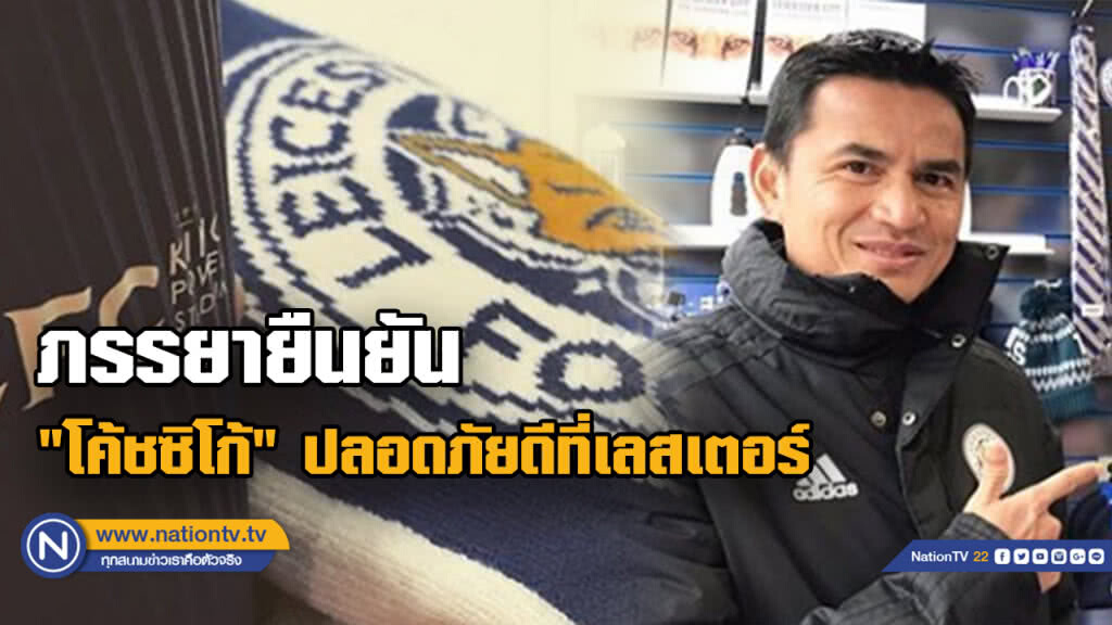 ภรรยาโพสต์ "ซิโก้" ปลอดภัย ... พร้อมอวยพรครอบครัวศรีวัฒนประภา ภรรยาโพสต์ "ซิโก้" ปลอดภัย ... พร้อมอวยพรครอบครัวศรีวัฒนประภา
