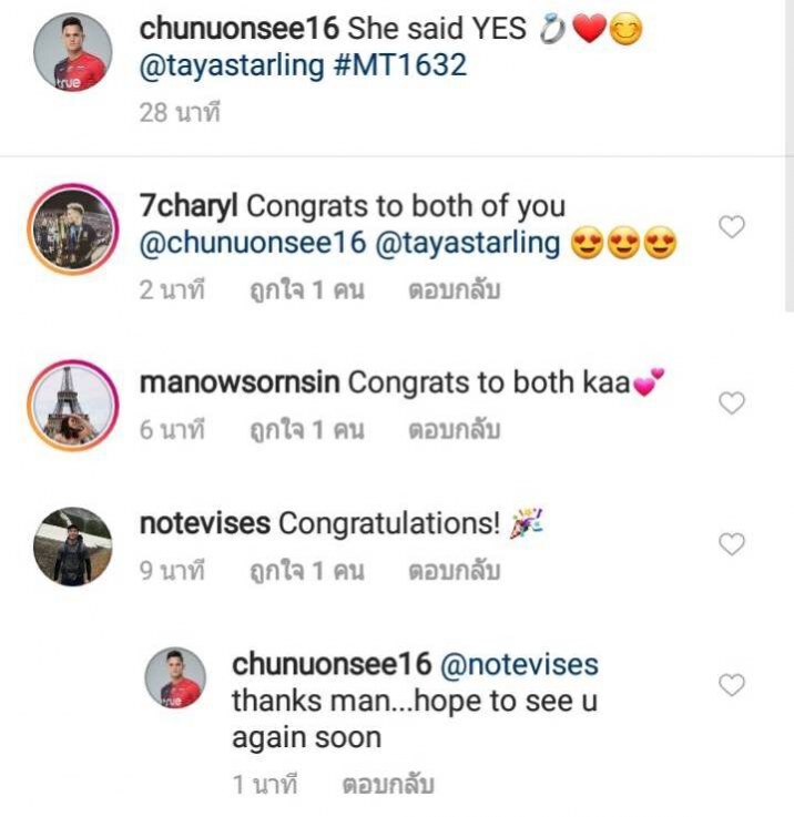 สุดโรแมนติก .... "มิก้า" คุกเข่าขอ "เทย่า โรเจอร์" แต่งงาน