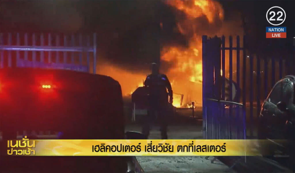 (คลิปข่าว) เฮลิคอปเตอร์ "เสี่ยวิชัย" ตกที่เลสเตอร์