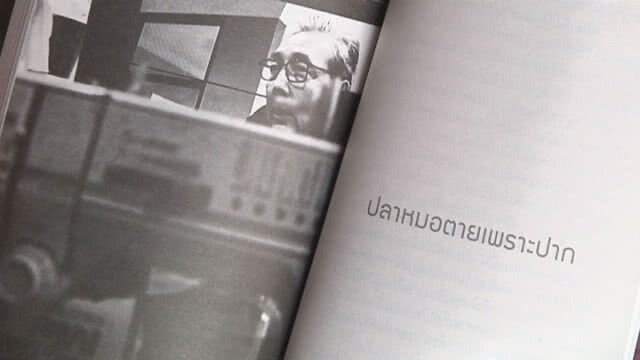 "(หา)เรื่องที่บ้าน" จากผลงานในนิตยสารสู่หนังสือเล่มของ "ชาติ กอบจิตติ"