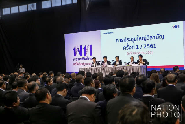 "วิโรจน์" นั่ง หน.พรรคเพื่อไทย "หญิงหน่อย"คุมบังเหียน กก.ยุทธศาสตร์
