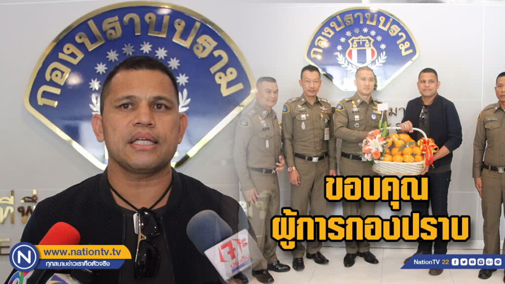 "บ่าววี" ขอบคุณผู้การกองปราบ หลังจับทีมมือปืนฆ่าน้าชายได้
