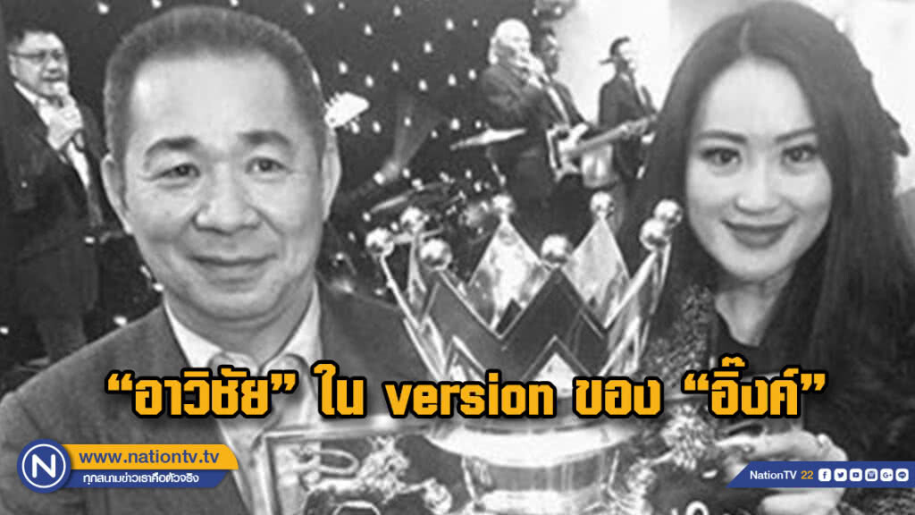 เปิดมุม "อาวิชัย" ในแบบ "อุ๊งอิ๊ง" เปิดมุม "อาวิชัย" ในแบบ "อุ๊งอิ๊ง"