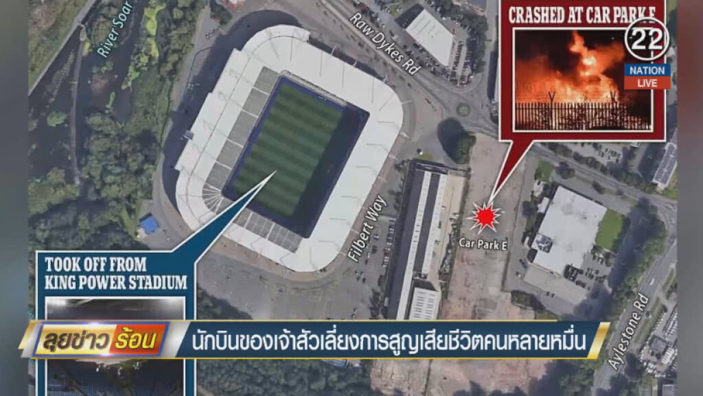 (คลิปข่าว) นักบินของเจ้าสัวเลี่ยงการสูญเสียคนหลายหมื่น
