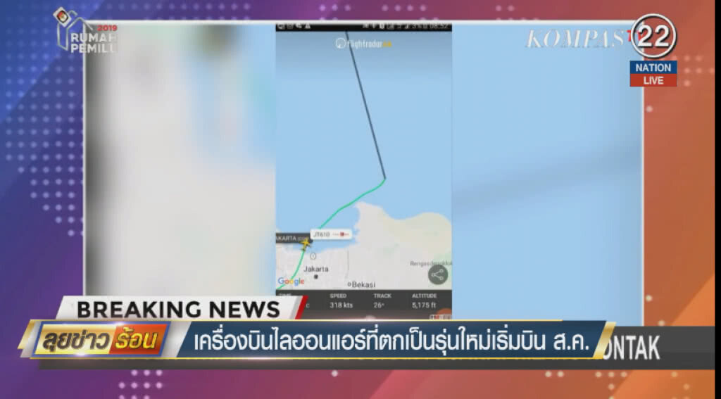 (คลิปข่าว) เครื่องบินไลออนแอร์ที่ตกเป็นรุ่นใหม่เริ่มบิน ส.ค. (คลิปข่าว) เครื่องบินไลออนแอร์ที่ตกเป็นรุ่นใหม่เริ่มบิน ส.ค.