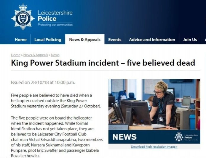 "จุ๋ม นุสรา" อดีตนักแสดงเสียชีวิต ใน ฮ.ลำที่ตก ที่อังกฤษ