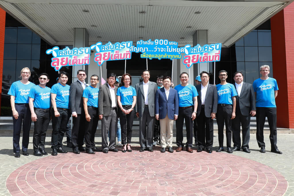"คลื่นครบ ลุยเต็มที่" ดีแทค ไตรเน็ต คว้าใบอนุญาตจากประมูลคลื่น 900 MHz "คลื่นครบ ลุยเต็มที่" ดีแทค ไตรเน็ต คว้าใบอนุญาตจากประมูลคลื่น 900 MHz