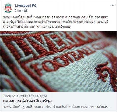สโมสรลูกหนังร่วมอาลัย "วิชัย ศรีวัฒนประภา"