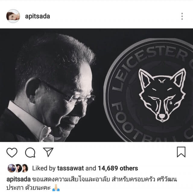 คนบันเทิงร่วมโพสต์อาลัย "เจ้าสัววิชัย" ยอย่องทำคุณประโยชน์