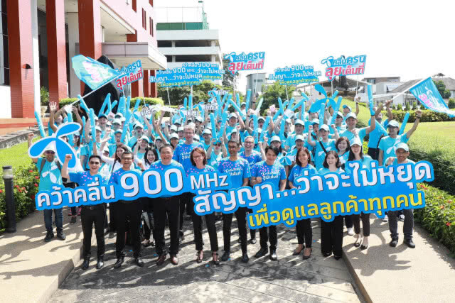 "คลื่นครบ ลุยเต็มที่" ดีแทค ไตรเน็ต คว้าใบอนุญาตจากประมูลคลื่น 900 MHz