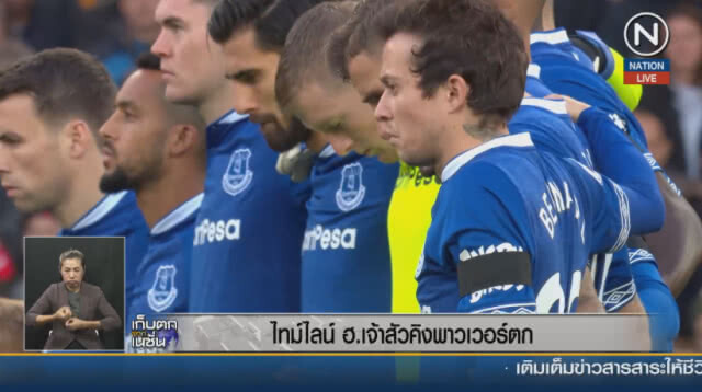 (คลิปข่าว) ไทม์ไลน์ ฮ.เจ้าสัวคิงพาวเวอร์ตก