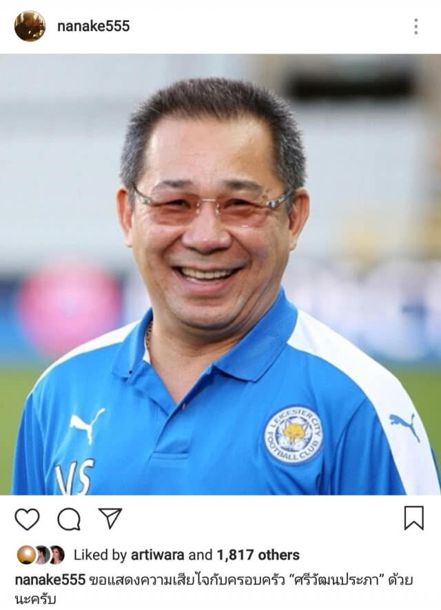 คนบันเทิงร่วมโพสต์อาลัย "เจ้าสัววิชัย" ยอย่องทำคุณประโยชน์