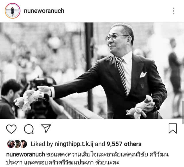 คนบันเทิงร่วมโพสต์อาลัย "เจ้าสัววิชัย" ยอย่องทำคุณประโยชน์