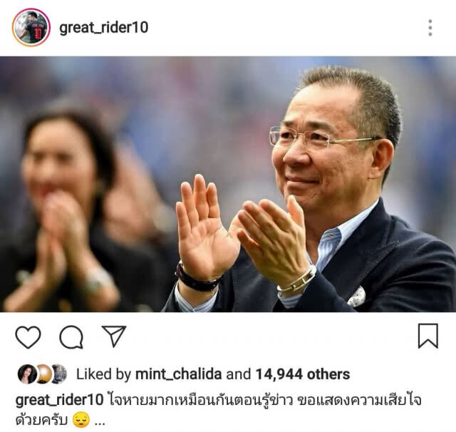 คนบันเทิงร่วมโพสต์อาลัย "เจ้าสัววิชัย" ยอย่องทำคุณประโยชน์