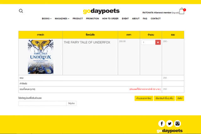 ขายหมด..... "THE FAIRY TALE OF UNDERFOX" หนังสือเบื้องหลังการบริหารสโมสรเลสเตอร์ซิตี้