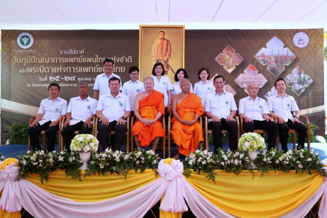 สธ.เปิดตัว 9 ตำรับยา สูตรดังวัดโพธิ์