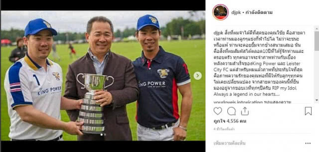 คนบันเทิงร่วมโพสต์อาลัย "เจ้าสัววิชัย" ยอย่องทำคุณประโยชน์
