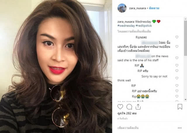 "จุ๋ม นุสรา" อดีตนักแสดงเสียชีวิต ใน ฮ.ลำที่ตก ที่อังกฤษ