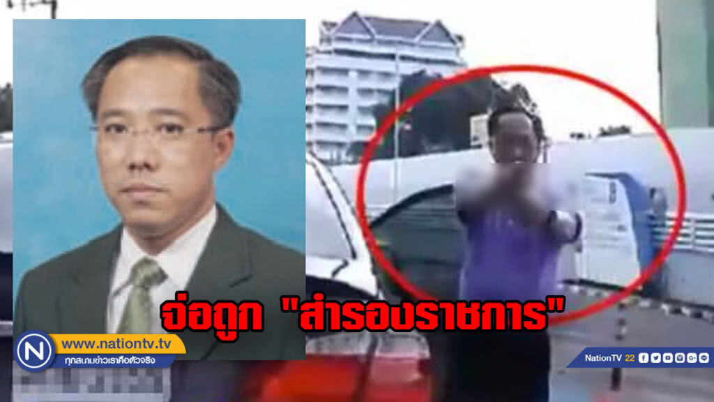 "บิ๊กป.ป.ช."หัวร้อนชักปืนขู่จ่อโดนสำรองราชการ "บิ๊กป.ป.ช."หัวร้อนชักปืนขู่จ่อโดนสำรองราชการ