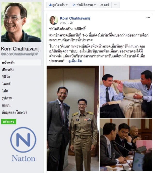 "กรณ์"เเจงเหตุผล ทำไม "มาร์ค" เหมาะเป็นหัวหน้าปชป.ต่อ