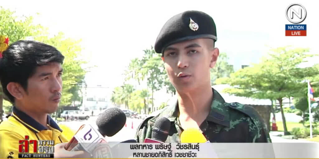 (คลิปข่าว) ไอติม: เป็นทหารได้อะไรมากกว่าที่คิด