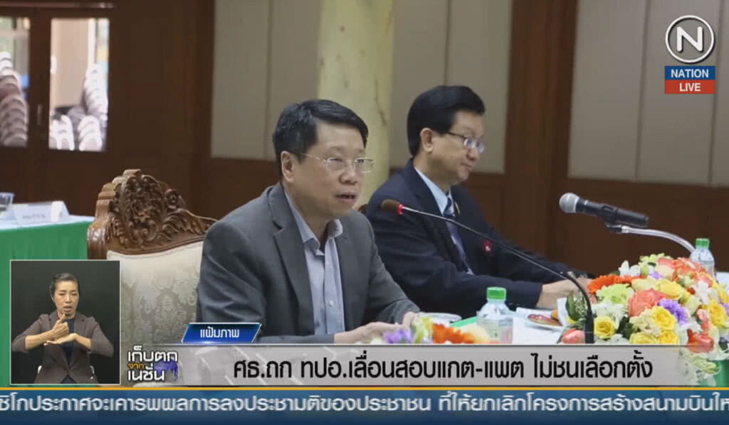 (คลิปข่าว) ศธ.ถก ทปอ.เลื่อนสอบแกต-แพต ไม่ชนวันเลือกตั้ง (คลิปข่าว) ศธ.ถก ทปอ.เลื่อนสอบแกต-แพต ไม่ชนวันเลือกตั้ง