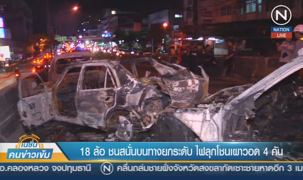 (คลิปข่าว) 18 ล้อชนสนั่นบนทางยกระดับ ไฟลุกโชนเผาวอดรถยนต์ 4 คัน
