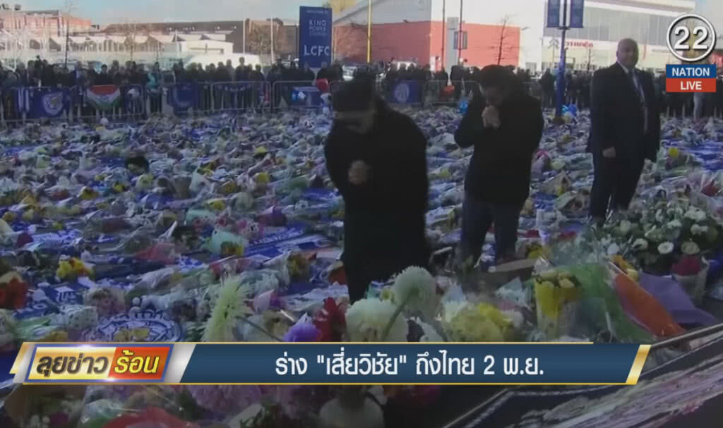 (คลิปข่าว) ร่าง "เสี่ยวิชัย" ถึงไทย 2 พ.ย. (คลิปข่าว) ร่าง "เสี่ยวิชัย" ถึงไทย 2 พ.ย.