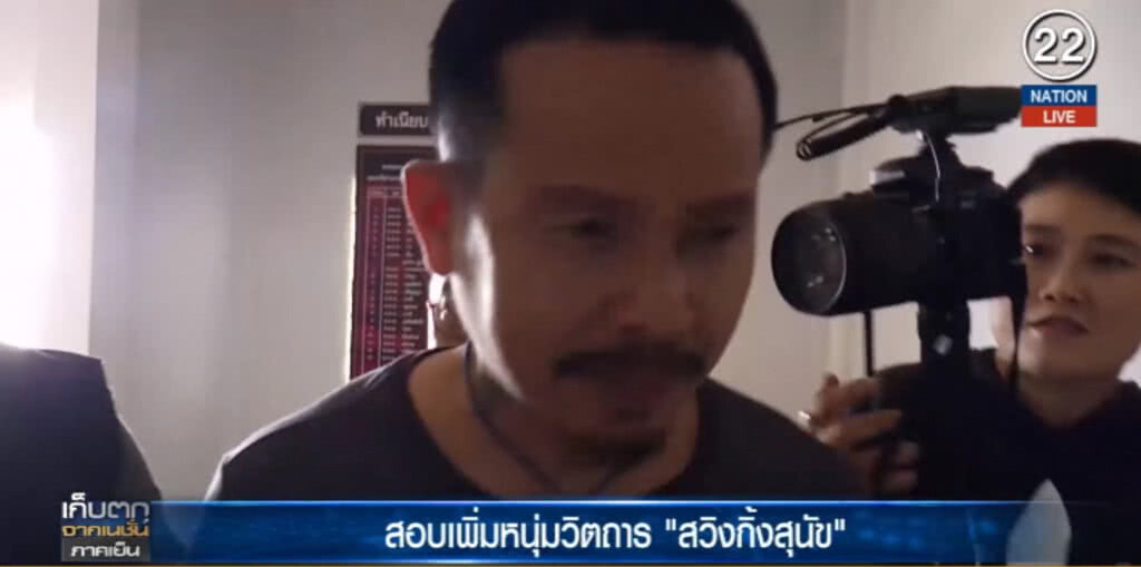 (คลิปข่าว) สอบเพิ่ม "บอม หลบมุม" เปิดกลุ่มสวิ้งกิ้งหมา