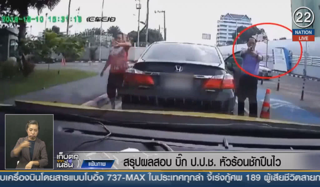 (คลิปข่าว) สรุปผลสอบ บิ๊ก ปปช.หัวร้อนชักปืนไว (คลิปข่าว) สรุปผลสอบ บิ๊ก ปปช.หัวร้อนชักปืนไว