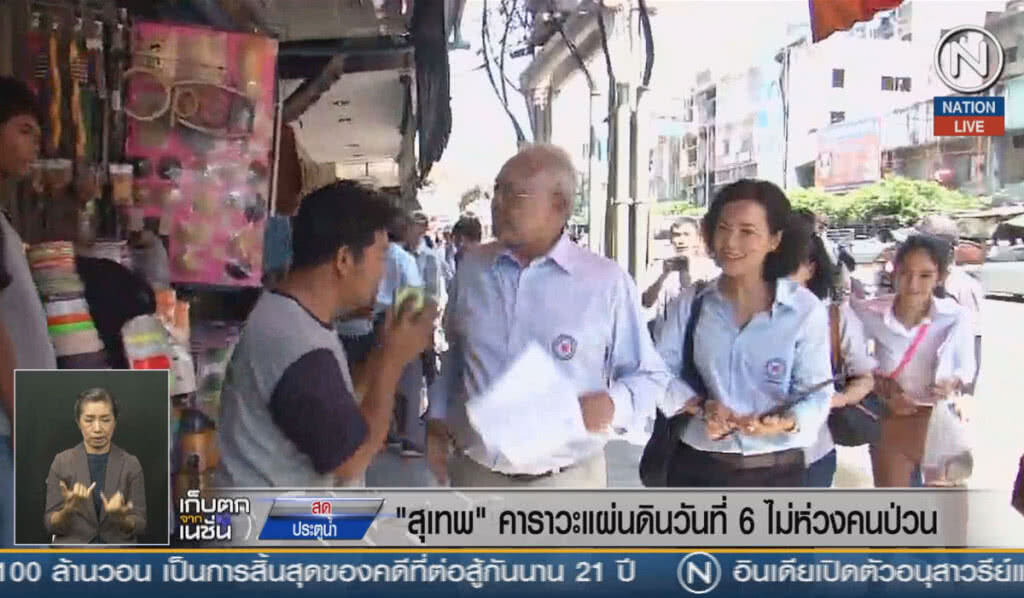 (คลิปข่าว) "สุเทพ' คารวะแผ่นดินวันที่ 6 ไม่ห่วงคนป่วน