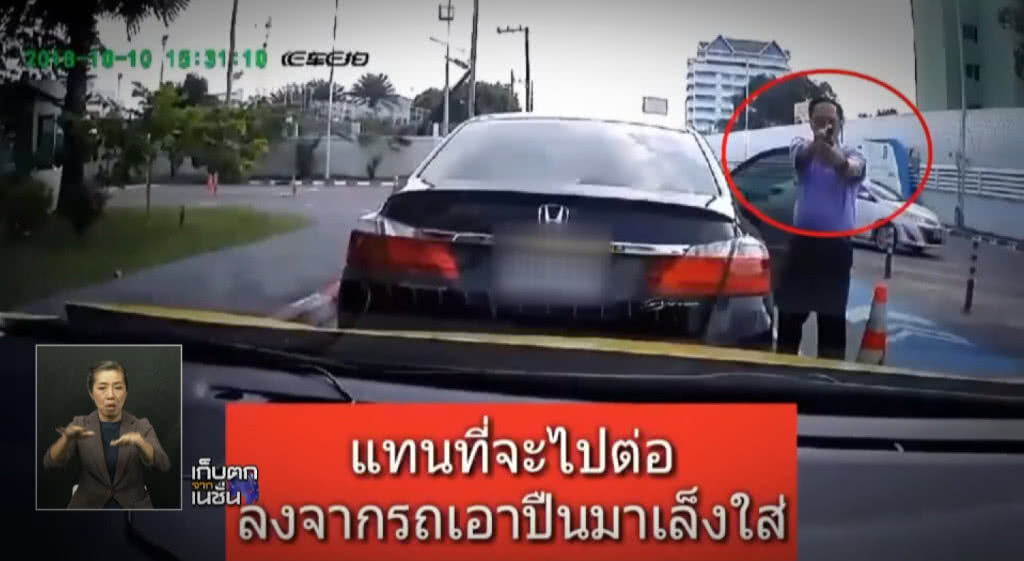 เก็บตกเที่ยงช่วงที่ 2 31-10-61 เก็บตกเที่ยงช่วงที่ 2 31-10-61