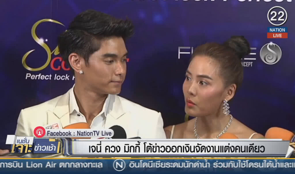 (คลิปข่าว) "เจนี่" ควง "มิกกี้" โต้ข่าวออกเงินจัดงานแต่งคนเดียว