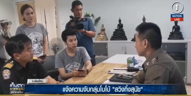 (คลิปข่าว) สอบเพิ่ม "บอม หลบมุม" เปิดกลุ่มสวิ้งกิ้งหมา
