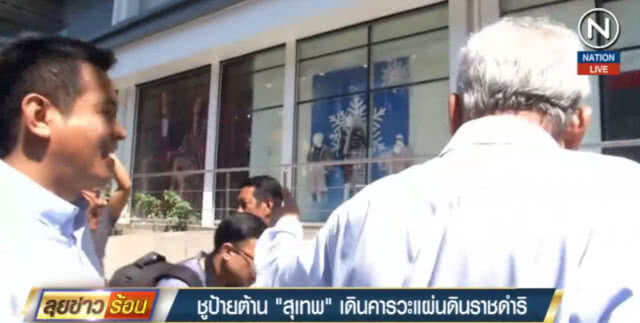 (คลิปข่าว) หนุ่มชูป้ายต้าน "สุเทพ" เดินคารวะแผ่นดิน