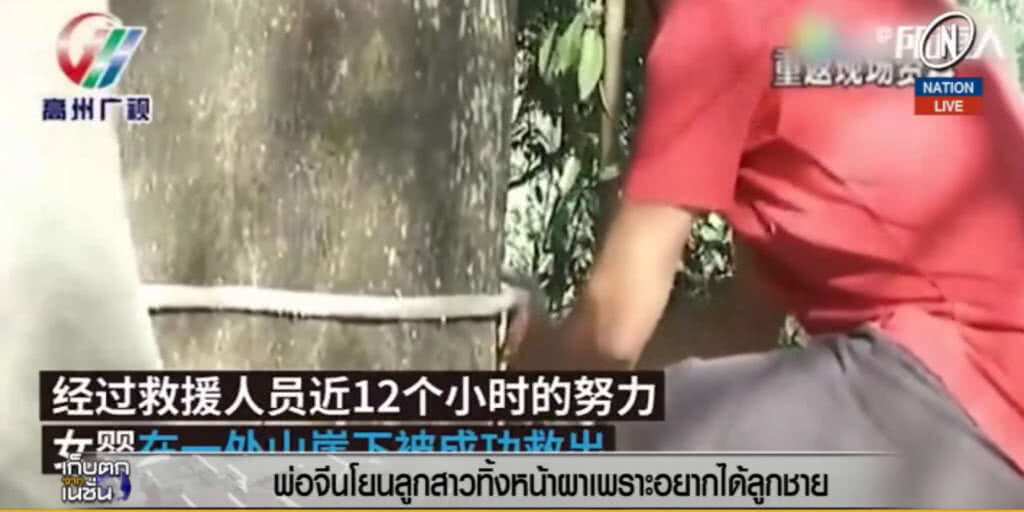 (คลิปข่าว) สลด!...พ่อโยนลูกสาวแรกเกิดทิ้งหน้าผา เพราะอยากได้ลูกชาย