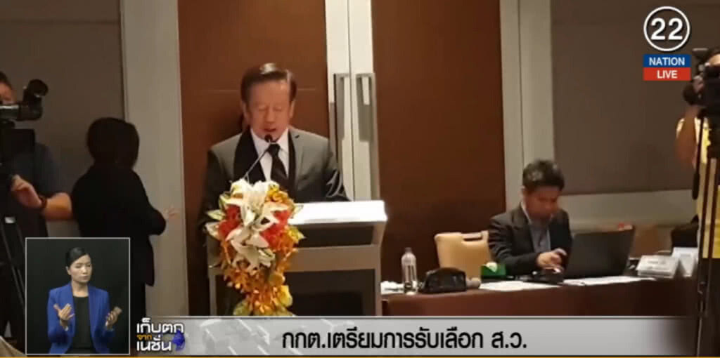 (คลิปข่าว) กกต.เดินหน้าการรับเลือก ส.ว. (คลิปข่าว) กกต.เดินหน้าการรับเลือก ส.ว.